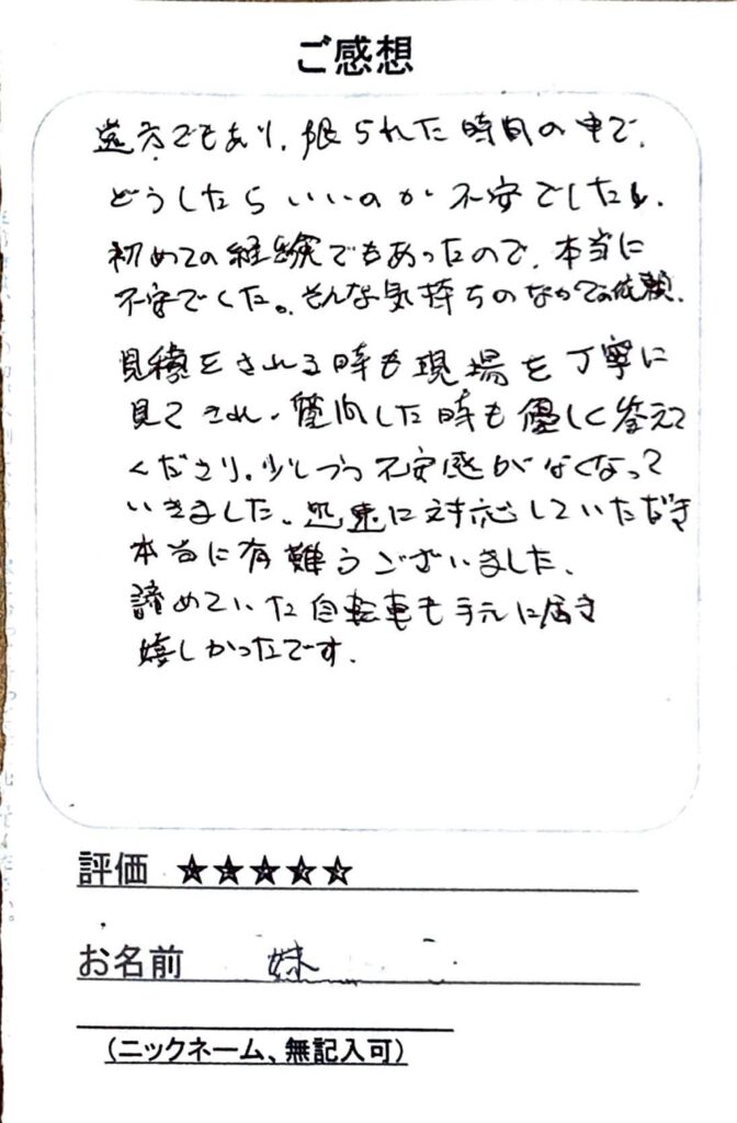井田政幸