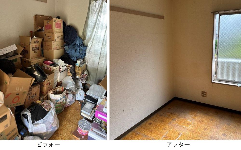 遺品整理ビフォーアフター